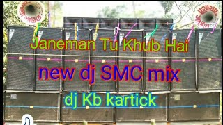 Janeman Tu Khub Hai  New rcf Dot Mix  Dj SMC Production  hard extra Bass mix  competition dj [upl. by Lede]