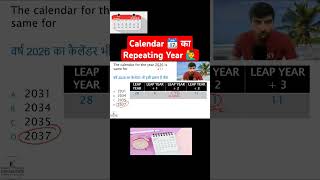 Calendar 📆 का Repeating Year 🙋‍♂️  Calendar tricks  Calendar reasoning  Geniuschalk [upl. by Airebma]