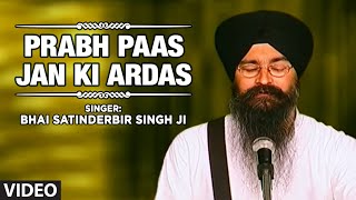 Prabh Paas Jan Ki Ardas  Satgur Daya Kare  Bhai Satinderbir Singh Ji [upl. by Eidua]