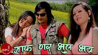 Maaf Gara Bhul Bhaye  Raju Pariyar amp Bishnu Majhi  Nepali Lok Dohori Song [upl. by Akamaozu]