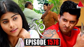 Neela Pabalu නීල පබළු  Episode 1578  25th July 2024  Sirasa TV [upl. by Gilli]