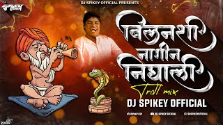 Bilanchi Nagin Nighali Johnny lever Troll Mix Dj Song Bilanshi Nagin Circuit Mix Dj Spikey Official [upl. by Sewole849]