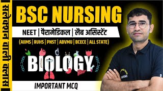 उड़ान सीरीज  BIOLOGY CHAPTER WISE MCQ FOR BSC NURSING  BSC NURSING PYQ SOLUTION  BY VIJAY SIR [upl. by Anelam]