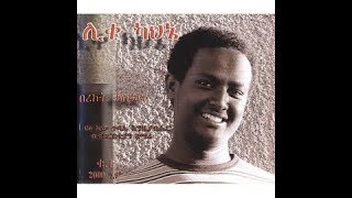 Bereket Tesfaye ከሚጠፉት Kemitefut [upl. by Idet]