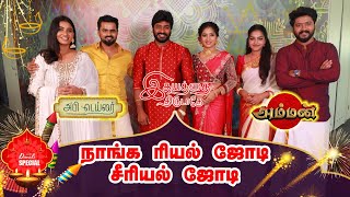 Idayathai Thirudathe vs Abhi Tailor vs Amman Serial  Colors Tamil  Reshma Madan  Hima  Pavithra [upl. by Apilef943]