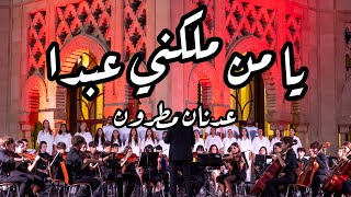 Adnane MATRONE  Ya Man Malakni Abda يا من ملكني عبدا  Chorale CasaSawt [upl. by Caprice557]