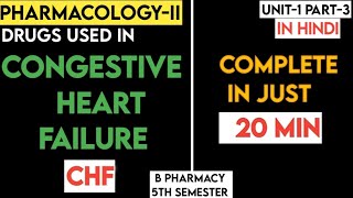 Drugs used in Congestive heart failure  CHF treatmentcompletepharmacology 5th semPharmease [upl. by Reema]