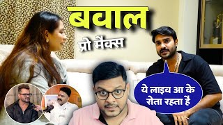 Pradeep Pandey Chintu ने किसे कहा कि साड़ी पहन के नाचते हैं  Jhand G [upl. by Hayikat]