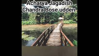 Acharya jagadish Chandra bose botanical gardenmini vlogBhoumick subscribetomychannel highlights [upl. by Alys]