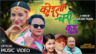 KOILI CHARI KUHU  कोइली चरी कुहु  BY Bikash Karki  Ibsal Sanjyal FT Rubina Adhikari  Amon Rana [upl. by Resee]