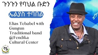 Elias Tebabel with Gungun Traditional band Fendika Cultural Center [upl. by Argela]