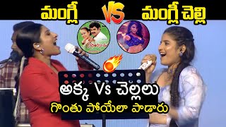 అక్క Vs చెల్లలు🔥 Mangli SUPERB Live Performance With Her Sister Indravati Chauhan  SIGNOVA Event [upl. by Ehr708]