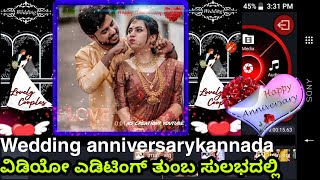 wedding anniversary songs kannada  wedding anniversary songs kannada whatsapp status kinemaster [upl. by Angelina]