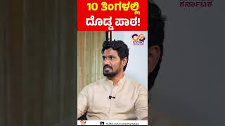 G B Vinay Kumar  The Leader  DAVANAGERE  CONNECT KARNATAKA [upl. by Enitsugua]