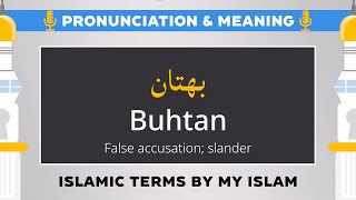 Buhtan Pronunciation and Meaning  Islamic Terms [upl. by Ettelocin686]