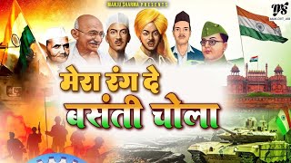 Patna Se Pakistan Desh Bhakti Video Special 15 August  Desh Bhakti Video [upl. by Charline]