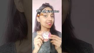 मेले वाले Eyelashes। 🤦🏻🙈☑️eyelashes ytshortsindia shorts eyemakeup viralshort [upl. by Noira]