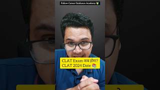 💥 CLAT Exam Date 2024  Sunil Adhikari shorts [upl. by Thora]