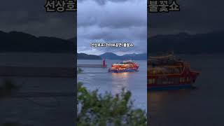 통영크루즈  통영가볼만한곳  통영섬여행  korea 여행 tongyeong travel tongyeongtravel 바다 koreadrama beach [upl. by Adnamor]