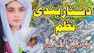 Pashto Naat New Juma  jalsa dastar bandi hafiz quran naat  2019 [upl. by Burnie167]