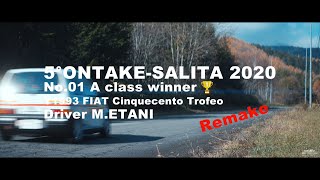 【Remake】5°ONTAKESALITA 2020 No01 FIAT Cinquecento Trofeo [upl. by Nivaj]