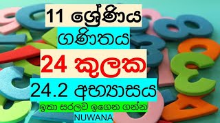 grade 11 maths242 අභ්‍යාසය 24 කුලක nuwana [upl. by Ferree]