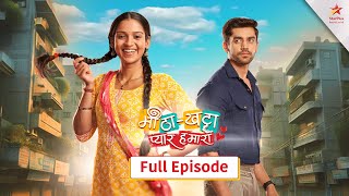 Meetha Khatta Pyaar Hamara  Full Episode 2 [upl. by Kasevich73]