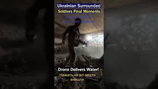 Encircled Ukrainian Soldiers Get Emergency Aid via Drone [upl. by Lilah]