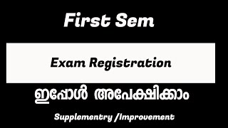 First Sem Exam Registration Started Calicutuniversity Supplementry examregistration [upl. by Karlee]