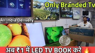 ₹1 में BOOK करे LED TV 🔥 CHEAPEST LED TV MARKET IN DELHI  Original Tv  Swaraj Enterprise [upl. by Winther]