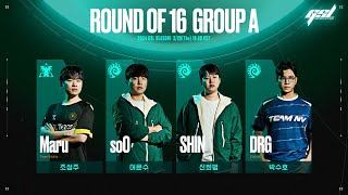 ENG 2024 GSL S1 Ro16 Group A 「Full VOD」 [upl. by Yasnil]