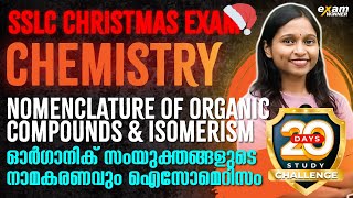 SSLC Chemistry  Nomenclature of Organic Compounds amp Isomerism  Chapter 6  Exam Winner SSLC [upl. by Nyrat]