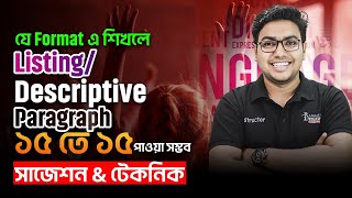 HSC ListingDescriptive Paragraph সাজেশন amp টেকনিক।যে Format এ শিখলে Paragraph এ ১৫ তে ১৫পাওয়া সম্ভব। [upl. by Niltiak]