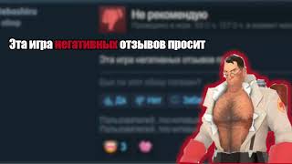 Отзывы к Overwatch 2 голосами из Team Fortress 2 ч2 [upl. by Ruffi]