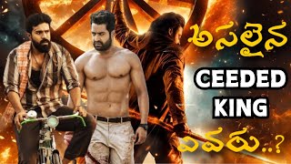 Who Is The Biggest Star In Ceeded Area At PresentPrabhas Vs Ntr Vs Ram Charan [upl. by Roseanna494]