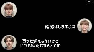 イリチルの中でネットで買い物する回数が多いメンバーは？ NCT エンナナ 日本語字幕 NCTs night night [upl. by Joshia]