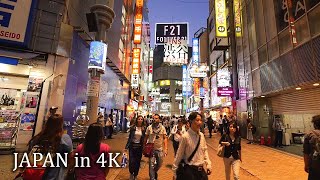 Japan  Tokyo Shibuya at night of 2017 [upl. by Attela]