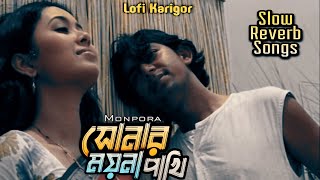 Sonar Moyna Pakhi  Slowed  Reverb Song  Arnob Monpora Movie Song  LoFi Music  Lofi Karigor [upl. by Grubman559]