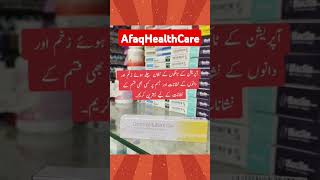 contractubex gel in urdu hindi Anti Scar gel  Uses How to use shortvideo shortsfeed [upl. by Enyahc988]