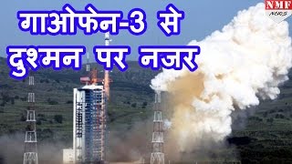 HighResolution SAR Satellite से China रखेगा अपने Enemy पर नजर [upl. by Notsreik188]