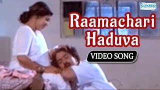 Raamachari Haduva  Ravichandran  Malashri  Ramachari  Best Kannada Songs [upl. by Bigner]