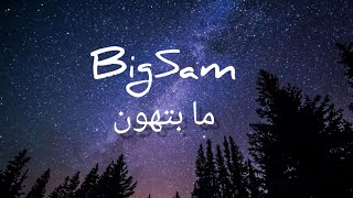 BigSam  ما بتهون Lyrics Video music sad [upl. by Norwood]