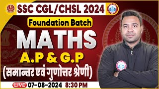 AP amp GP Maths Class For SSC CGL CHSL 2024 SSC Maths Foundation Batch SSC CGL Maths [upl. by Lello580]