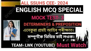 ENGLISH MCQ MOCK TEST 3 SSUHS CEE 2024 PREPOSITION amp DETERMINERS MCQ MOST IMPORTANT QUESTION [upl. by Carrick]