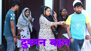 दुश्मन बहन haryanvi natak episode bssmovie bajrangsharma parivariknatak [upl. by Isewk]