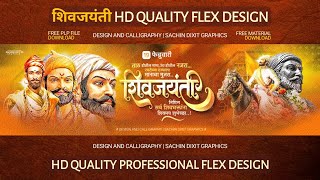 Shivjayanti Banner Editing 2024  shivjayanti banner editing  Plp FileMaterial  शिवजयंती banner [upl. by Moe]