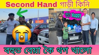 Maruti Suzuki True Value Low Budget Used Car Daelar  Second Hand Car In Assam [upl. by Larimor]