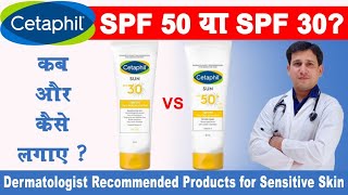 cetaphil sunscreen spf 50  Cetaphil sunscreen SPF 50 vs SPF 30  cetaphil sunscreen  sunblock [upl. by Oirrad673]