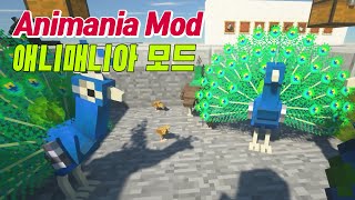 마인크래프트  애니매니아 모드  공작새 햄스터같은 고퀄리티 동물이 추가됩니다 Animania Mod [upl. by Dovev993]