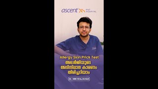 അലർജി പ്രശ്നങ്ങളിൽ നിന്നും മുക്തി നേടാൻ ASCENT ENT HOSPITAL [upl. by Dede531]